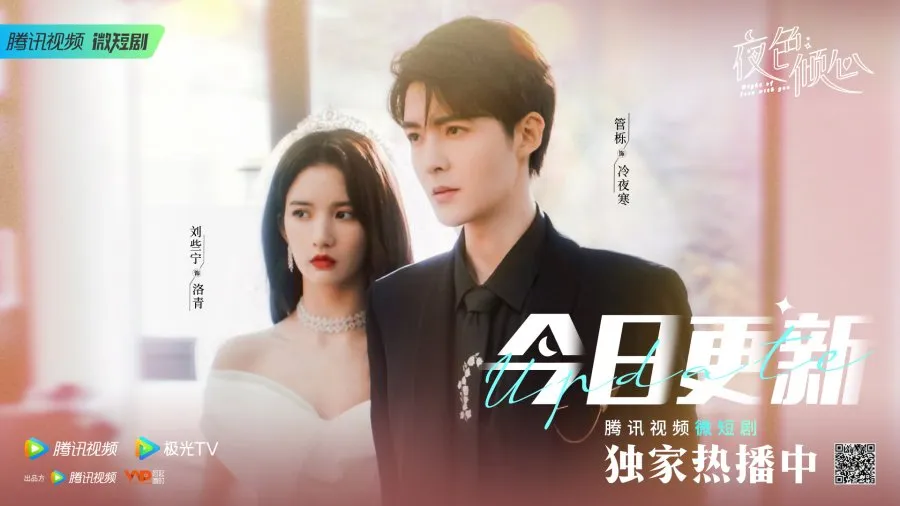 Chained by Her Love: How to Find the Full Short Drama